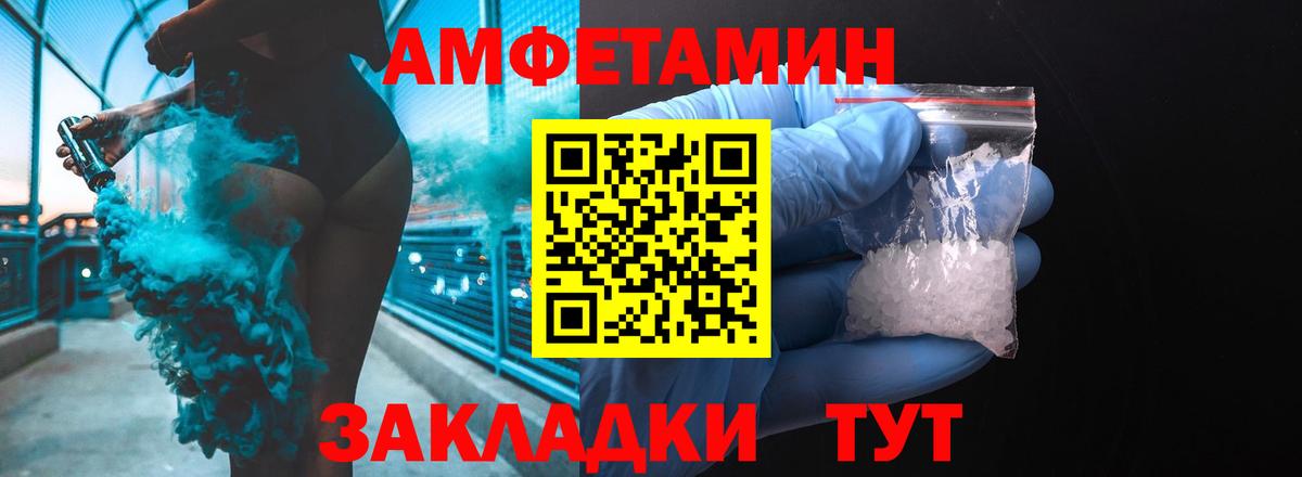 АМФ VHQ  Амфетамин  Отрадное 