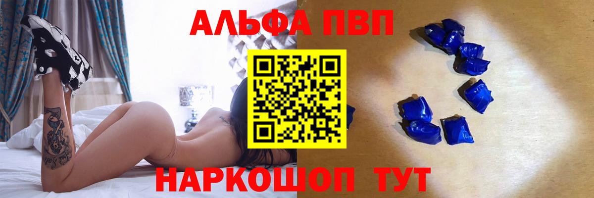 A-PVP VHQ Отрадное