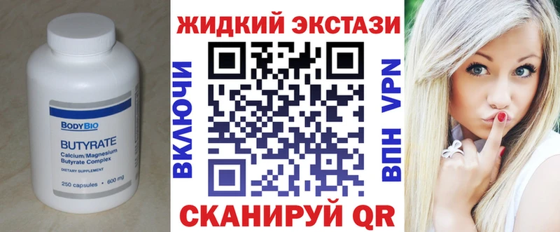 БУТИРАТ 99%  Отрадное 