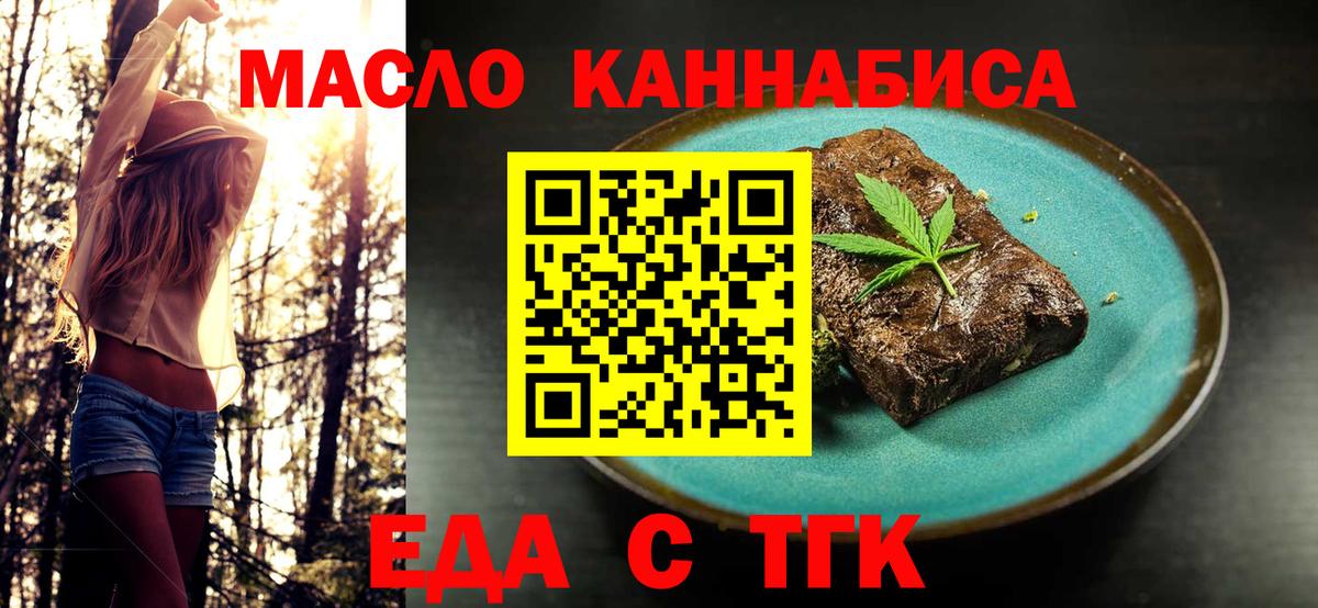 Печенье с ТГК конопля Отрадное