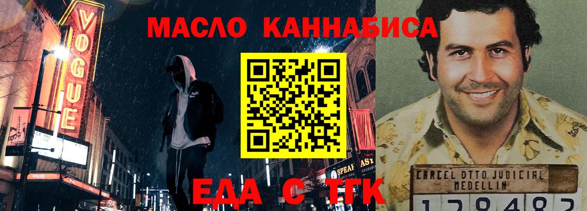 Отрадное  Cannafood марихуана  Вход с VPN 