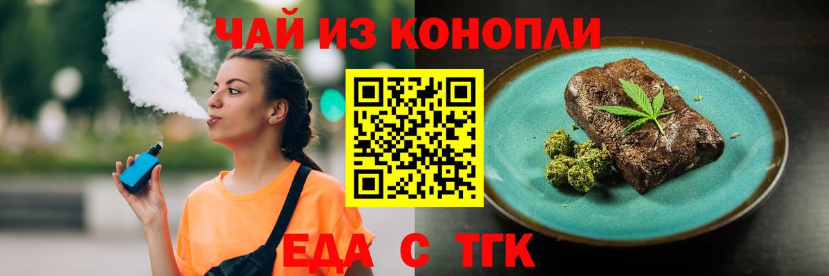 Печенье с ТГК конопля  Отрадное 