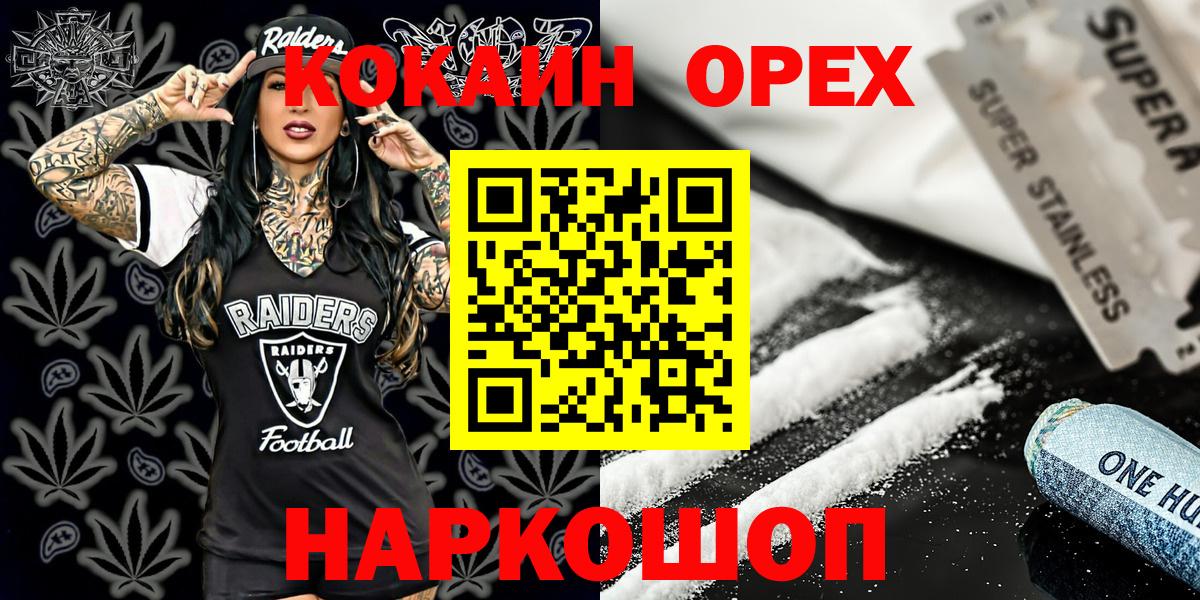 Кокаин Fish Scale Отрадное