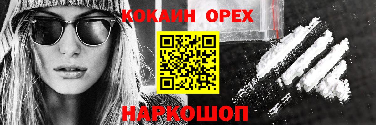 Хэш  Кокаин  25-NBOMe  Плюхи  Отрадное  МЕФ  Вход с VPN  Магазины продажи наркотиков  МАРИХУАНА 