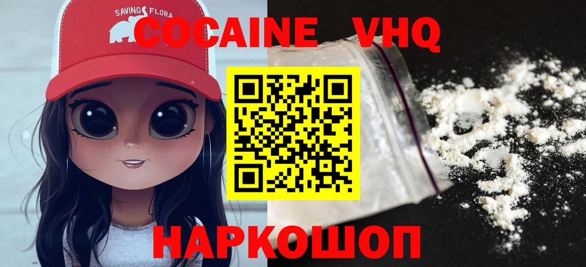 КОКАИН Колумбийский  Кокаин Fish Scale  Cocaine  Вход с VPN  Отрадное 