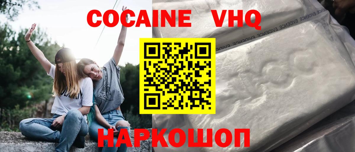 COCAIN Эквадор  Отрадное  Cocaine  COCAIN Боливия 