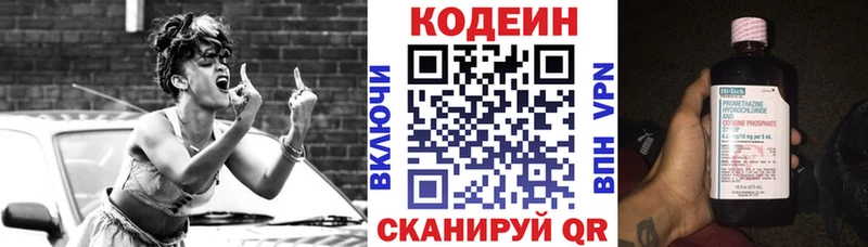 Кодеин напиток Lean (лин)  Отрадное 