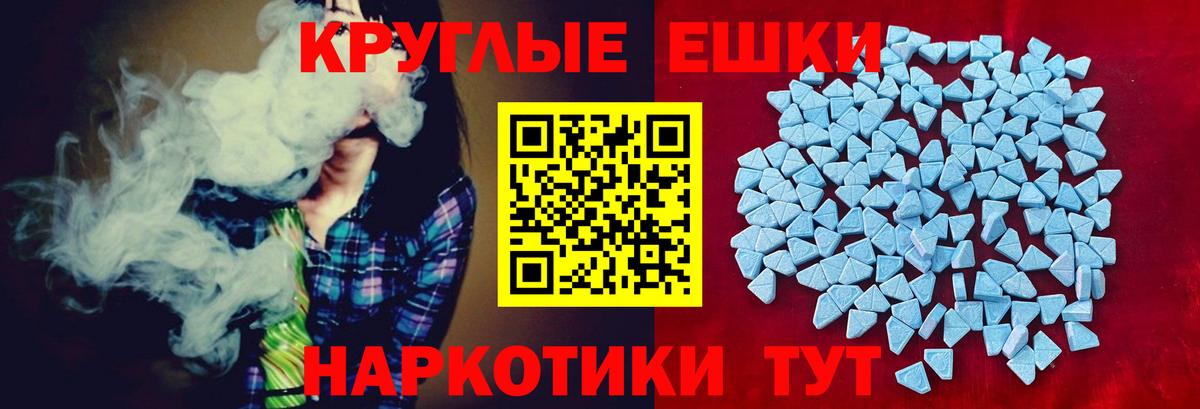 ЭКСТАЗИ 280 MDMA  Вход с VPN  Ecstasy  Отрадное 