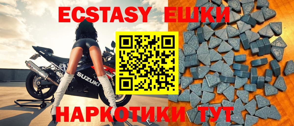 Ecstasy VHQ Отрадное