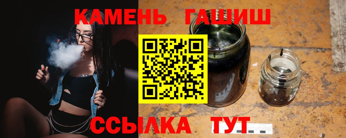 ГАШИШ гашик  ГАШИШ  ГАШ 40% ТГК  Отрадное  Вход с VPN 