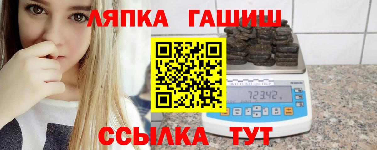 ГАШИШ ice o lator Отрадное