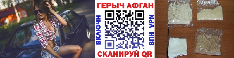 ГЕРОИН герыч Отрадное