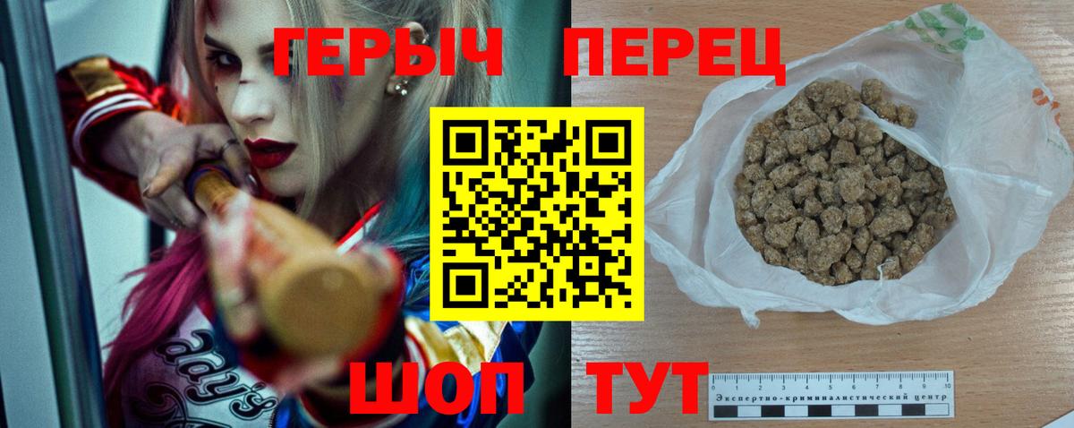 ГЕРОИН гречка Отрадное