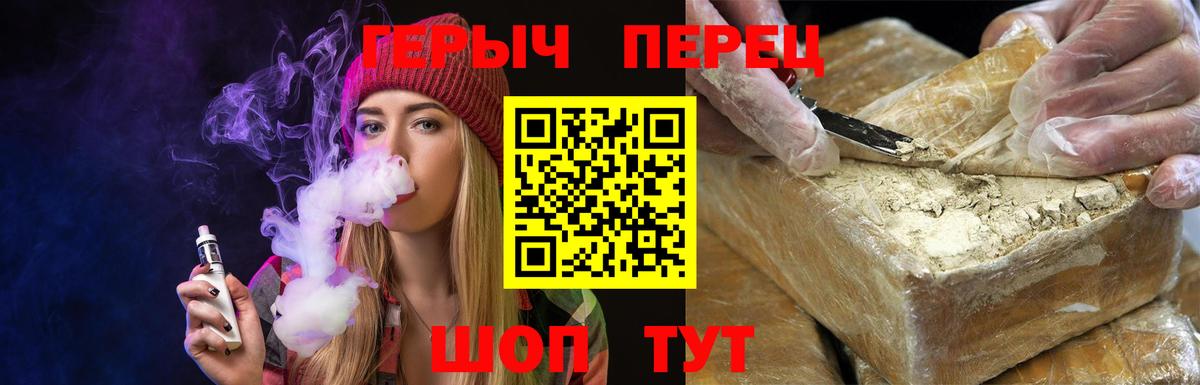 Героин гречка  Отрадное 