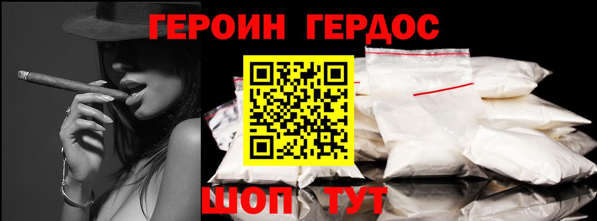 ГЕРОИН гречка Отрадное