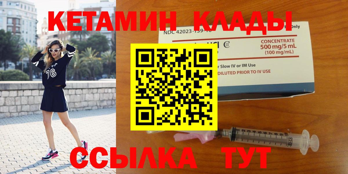 КЕТАМИН ketamine  Кетамин VHQ  Вход с VPN  Отрадное 