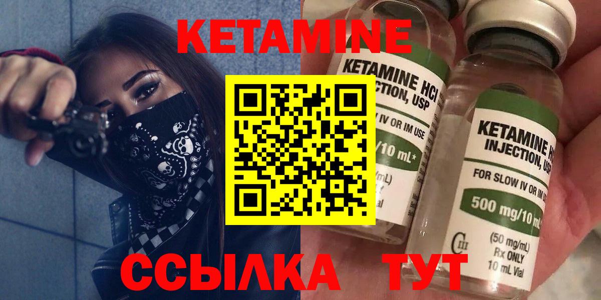 КЕТАМИН ketamine  Отрадное 