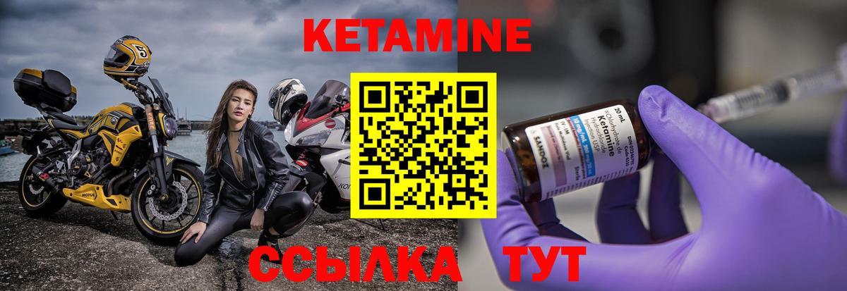 КЕТАМИН ketamine Отрадное