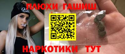 гидра Бийск