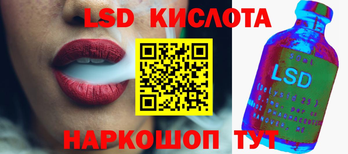 ЛСД экстази ecstasy  ОМГ ОМГ вход  Отрадное  LSD-25 экстази кислота  Вход с VPN 