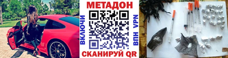 Метадон белоснежный Отрадное