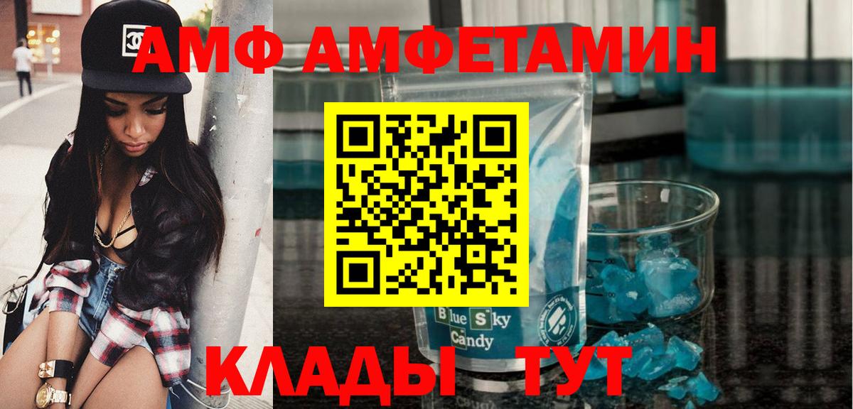 Первитин винт Отрадное