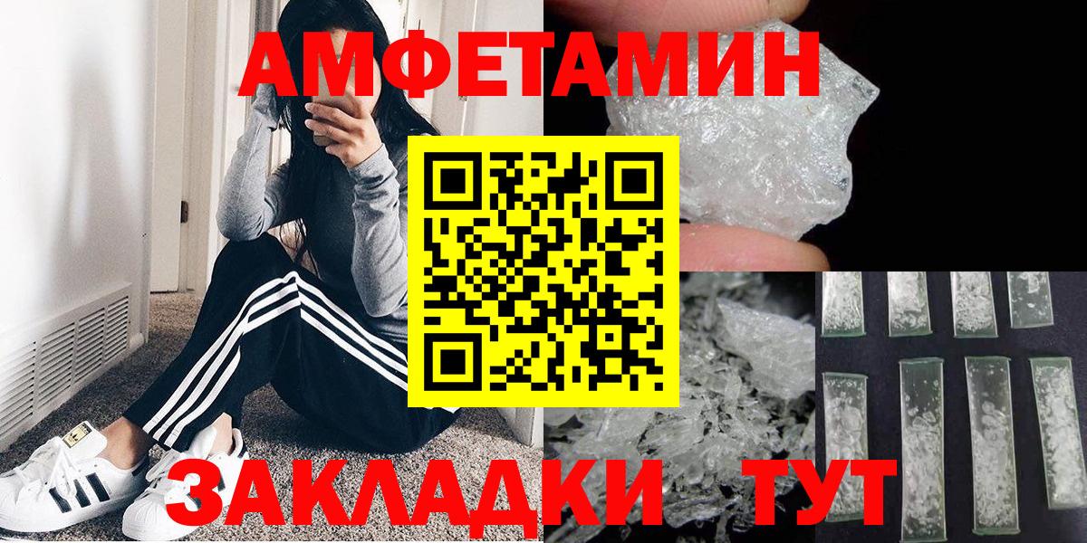 Первитин Декстрометамфетамин 99.9%  Вход с VPN  Отрадное 
