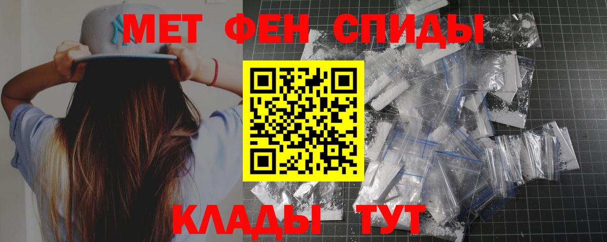 Метамфетамин кристалл Отрадное