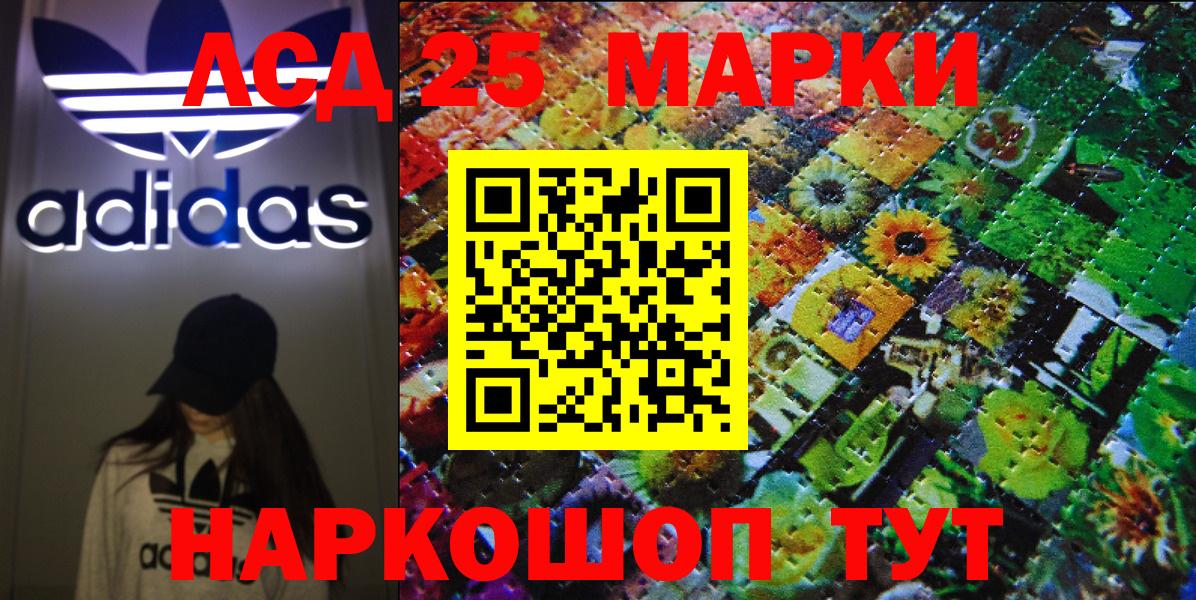 Марки 25I-NBOMe 1,8мг Отрадное
