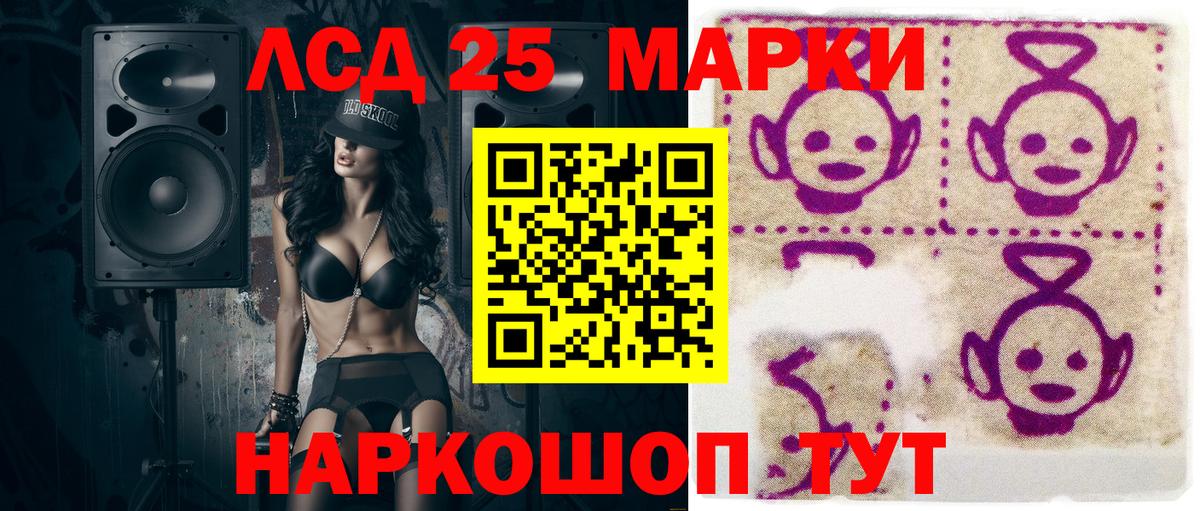 Наркотические марки 1,5мг  Отрадное 