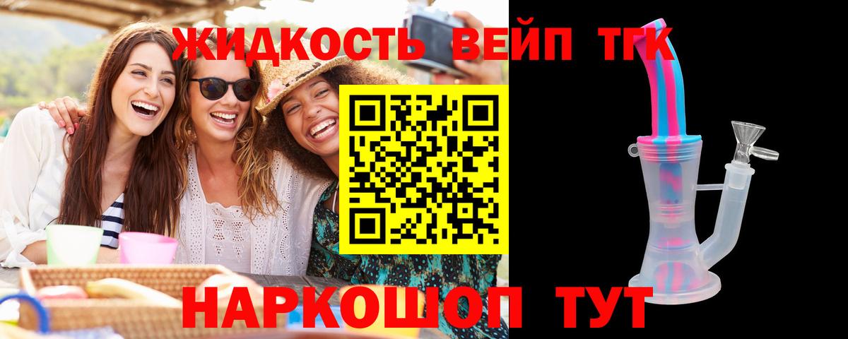 ТГК Wax  ТГК вейп с тгк  Отрадное 